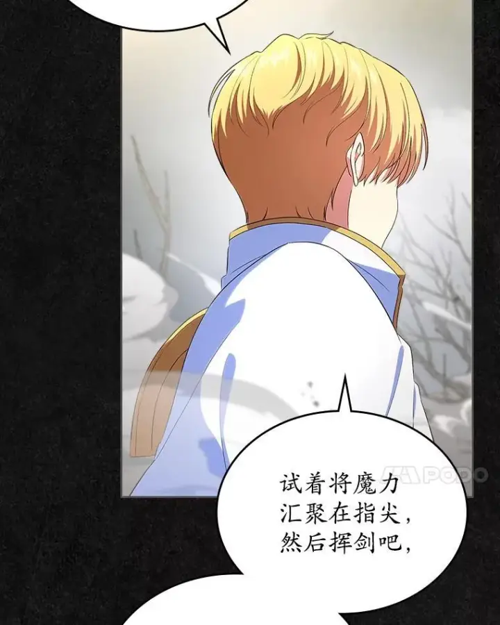 漫画《抢走女主的初恋》47.凯旋的皇太子第152张图