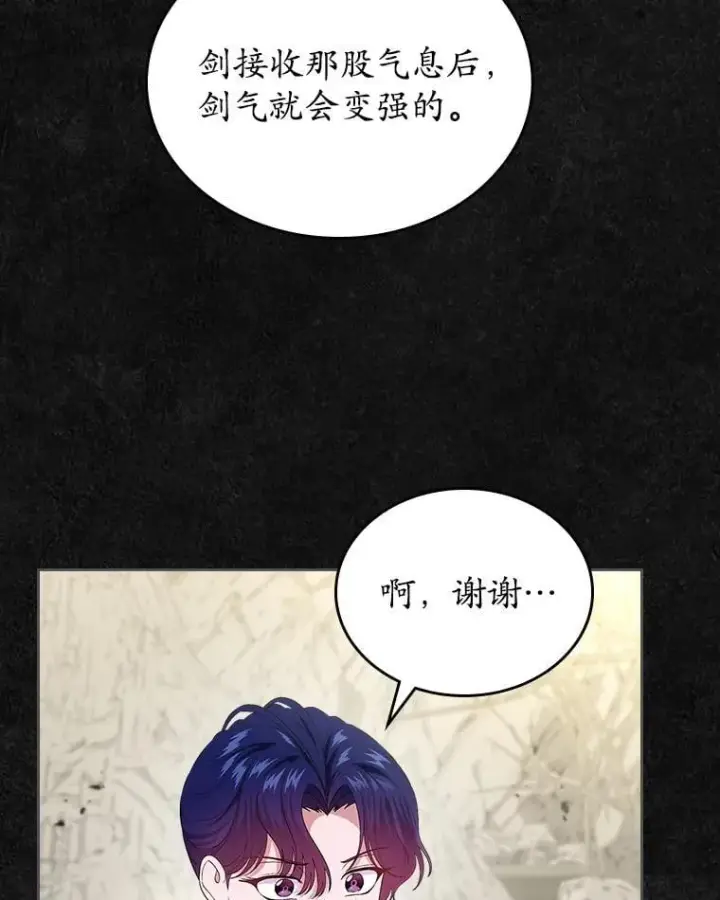 漫画《抢走女主的初恋》47.凯旋的皇太子第153张图