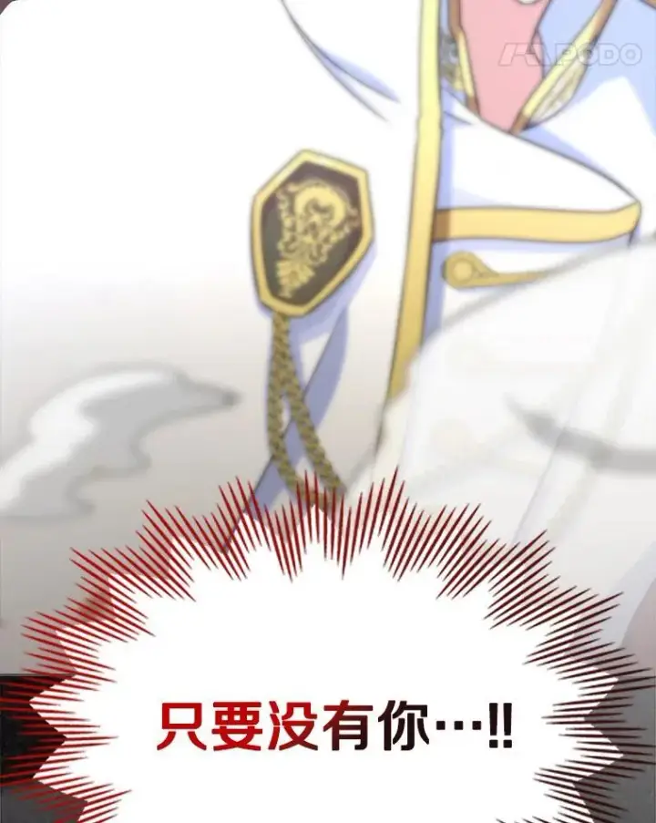 漫画《抢走女主的初恋》47.凯旋的皇太子第163张图