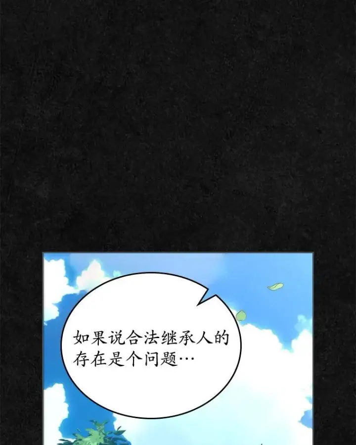 漫画《抢走女主的初恋》47.凯旋的皇太子第27张图