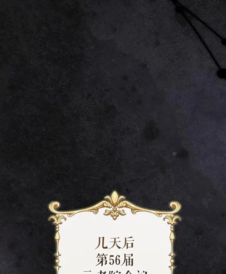 漫画《抢走女主的初恋》47.凯旋的皇太子第33张图