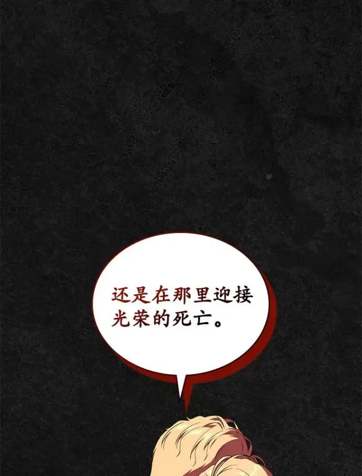 漫画《抢走女主的初恋》47.凯旋的皇太子第58张图