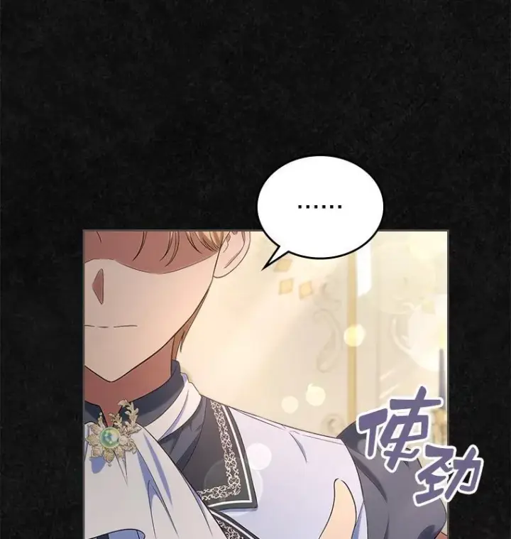 漫画《抢走女主的初恋》47.凯旋的皇太子第61张图