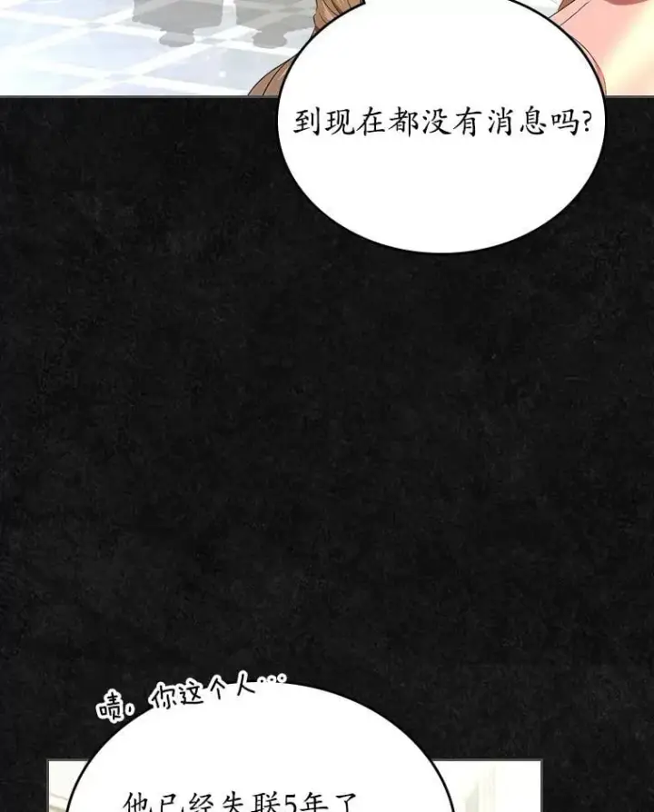 漫画《抢走女主的初恋》47.凯旋的皇太子第81张图