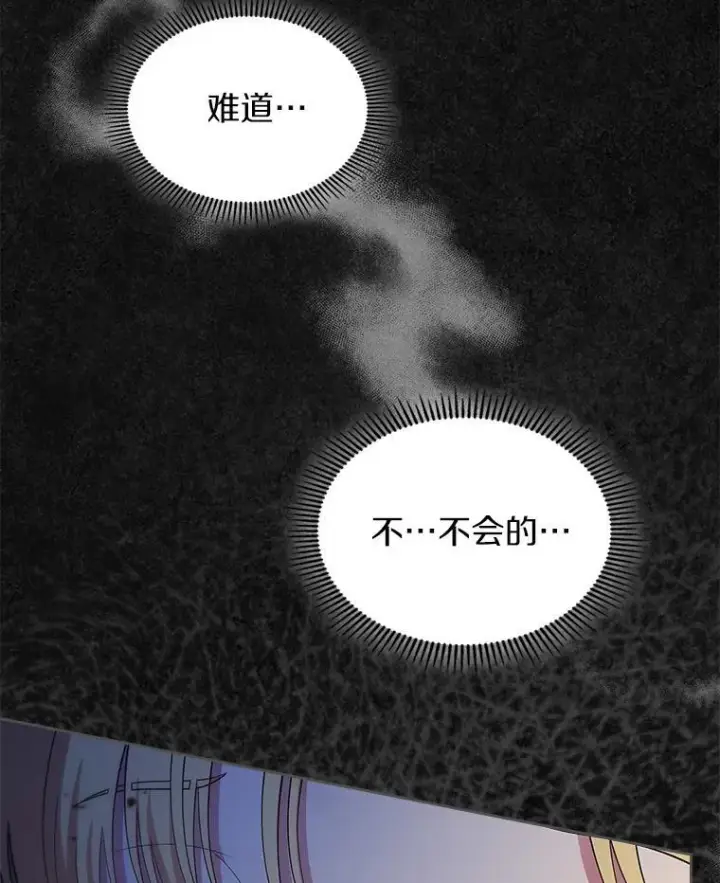 漫画《抢走女主的初恋》47.凯旋的皇太子第9张图