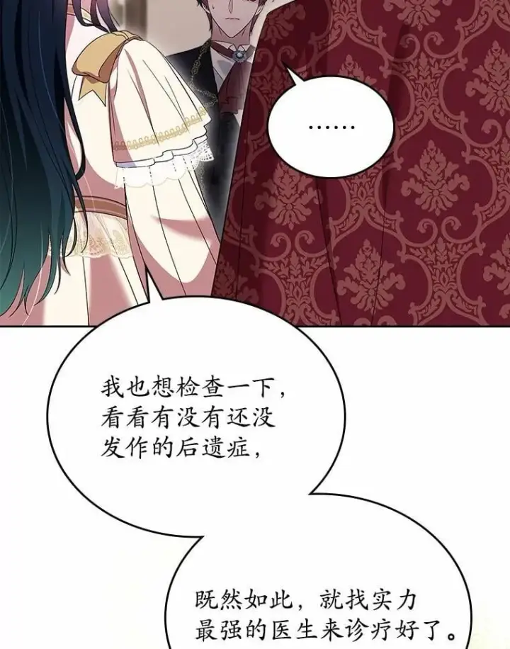《抢走女主的初恋》54.你的后盾图161