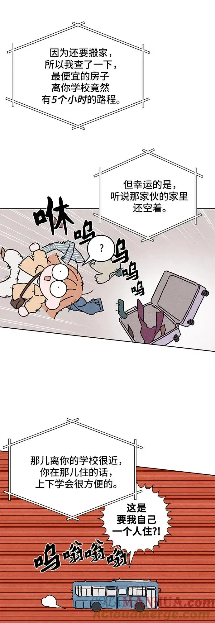 漫画《青春启示录》第1话第10张图