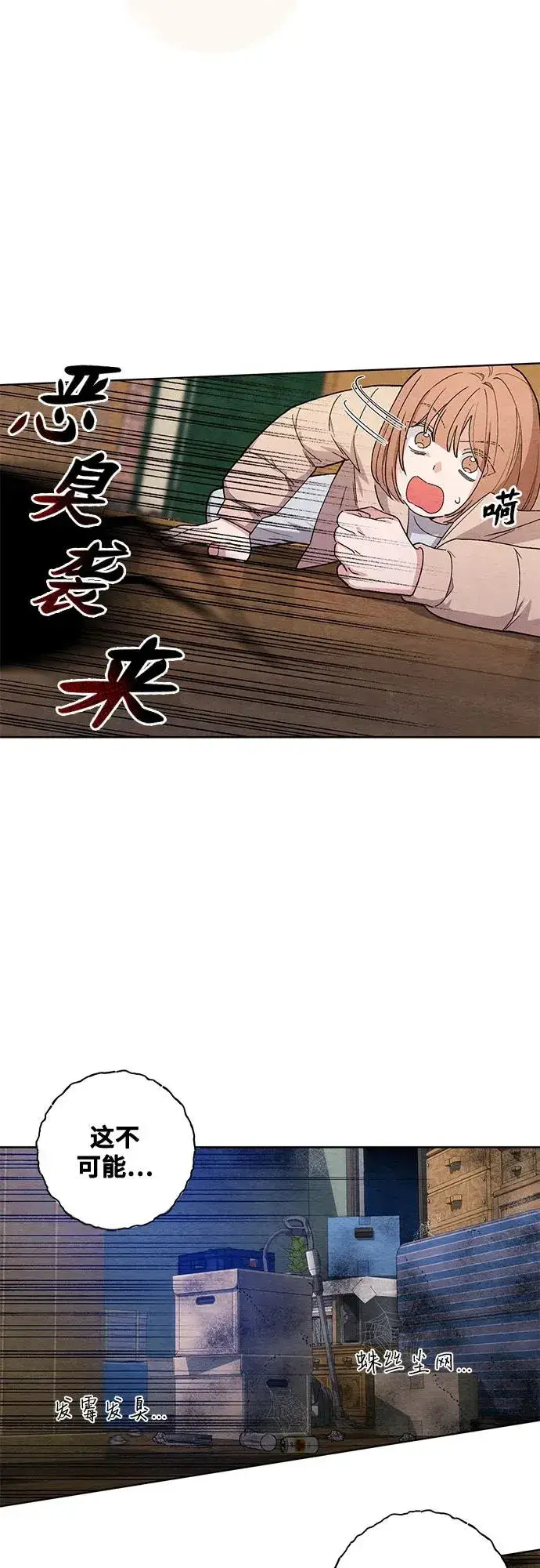 漫画《青春启示录》第1话第12张图