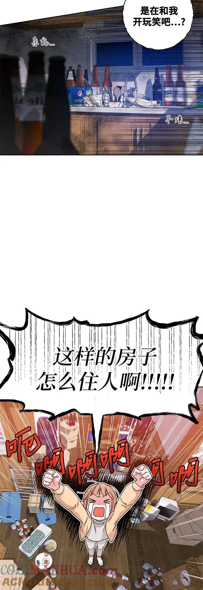 漫画《青春启示录》第1话第13张图