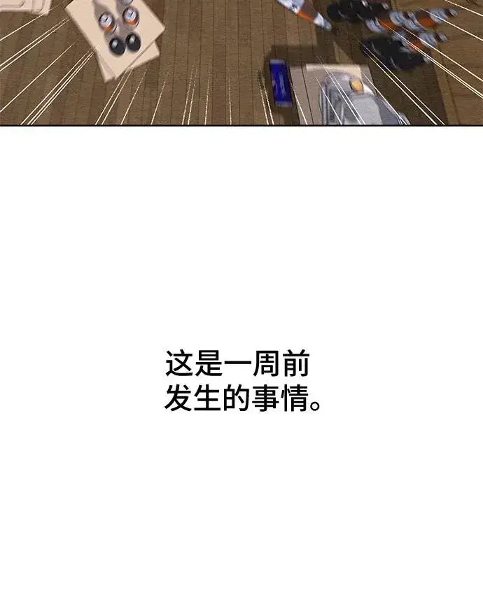 漫画《青春启示录》第1话第14张图