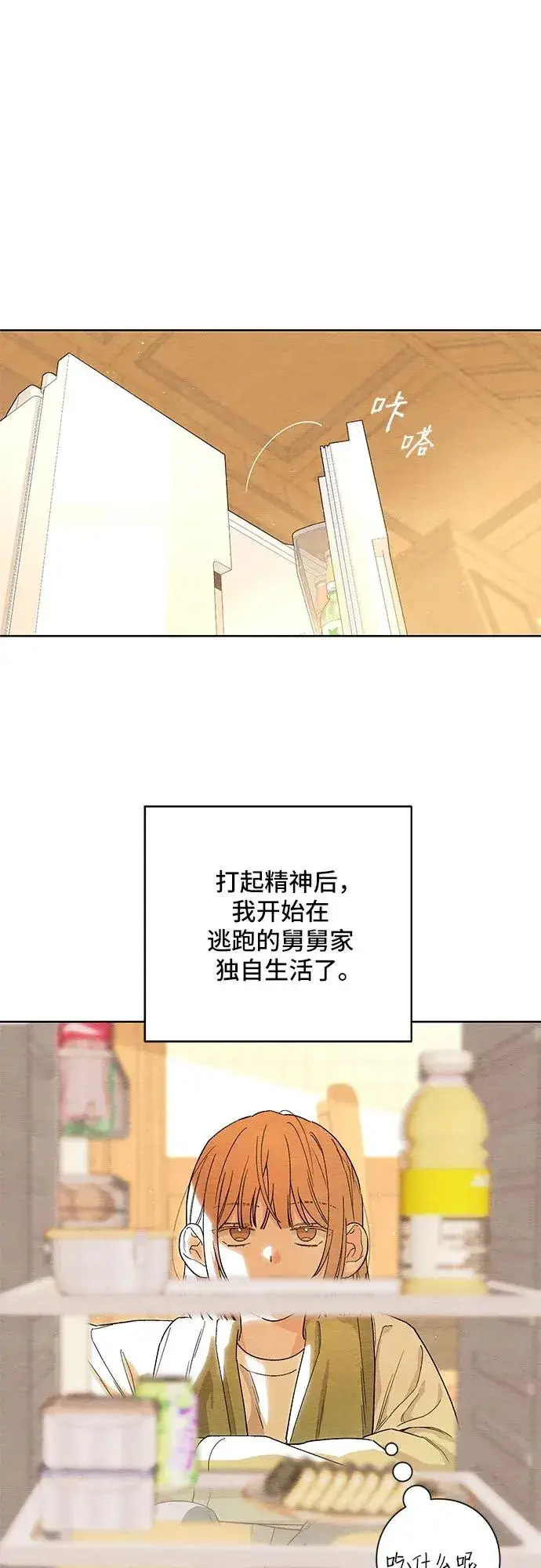 漫画《青春启示录》第1话第15张图