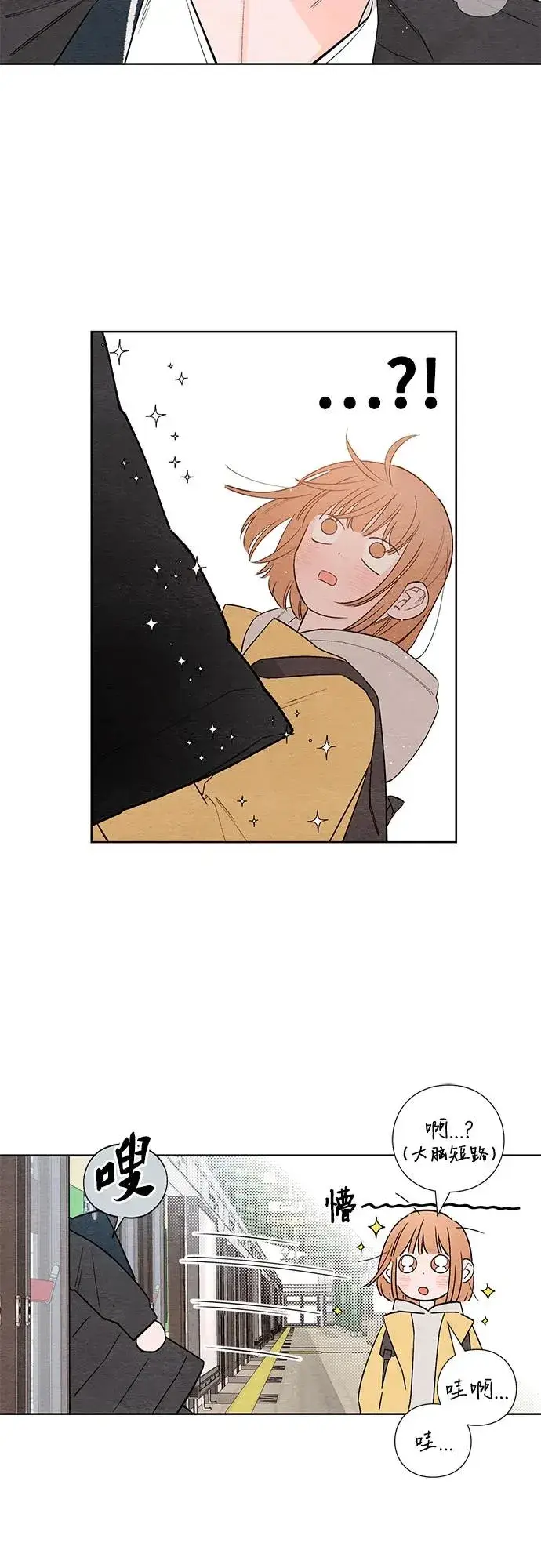 漫画《青春启示录》第1话第23张图
