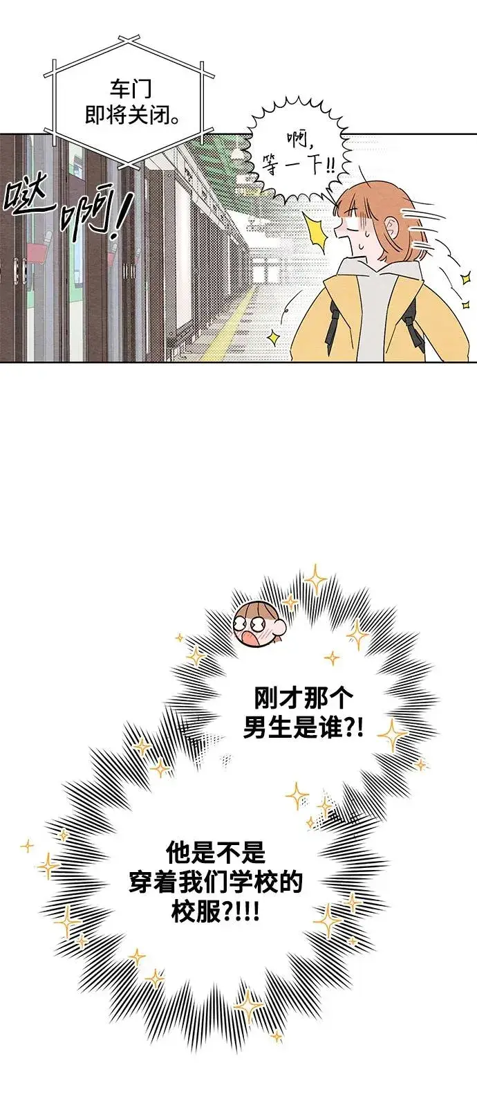 漫画《青春启示录》第1话第24张图