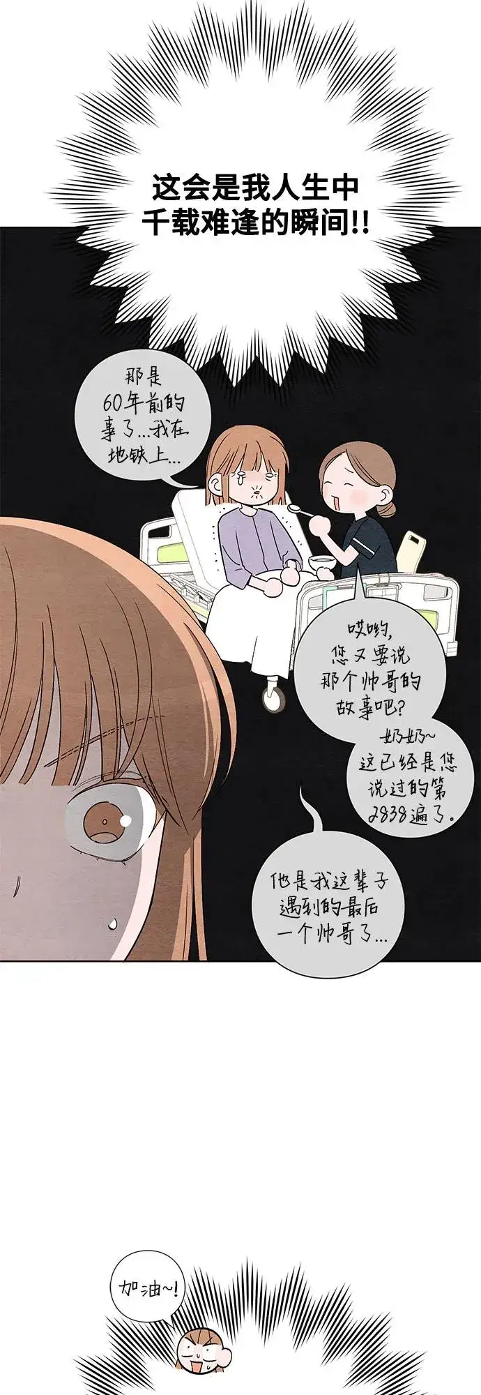 漫画《青春启示录》第1话第27张图