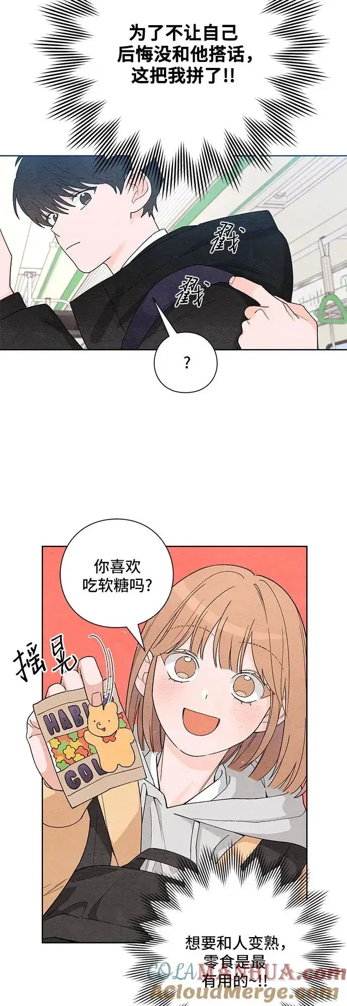 漫画《青春启示录》第1话第28张图