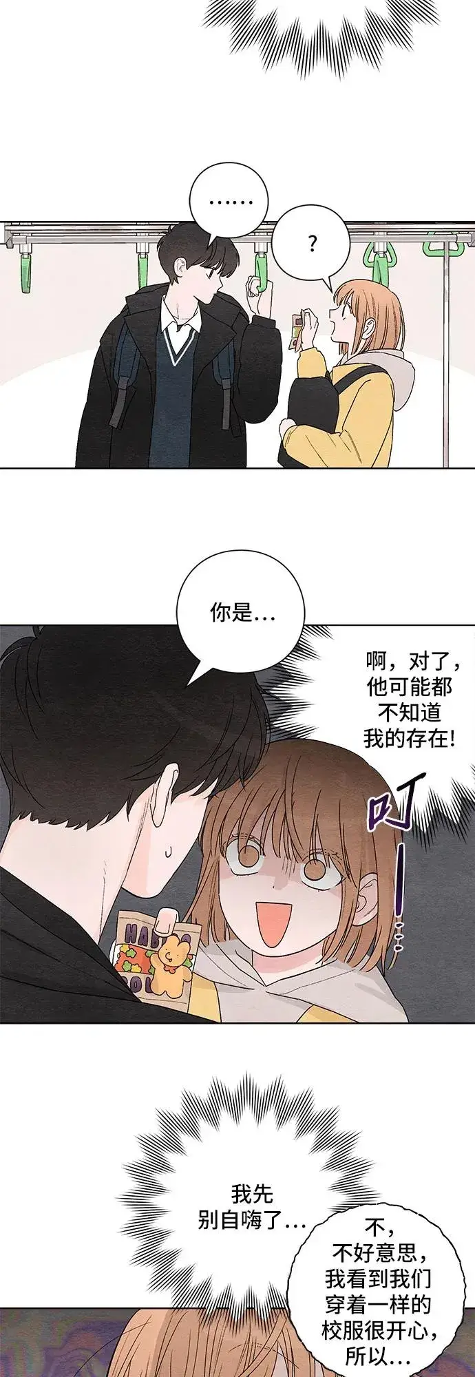 漫画《青春启示录》第1话第29张图