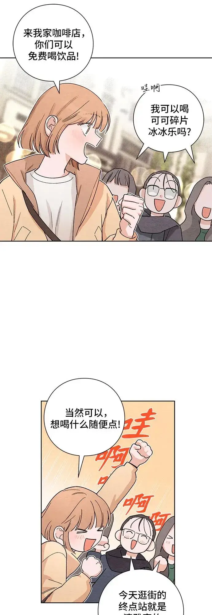 漫画《青春启示录》第1话第3张图