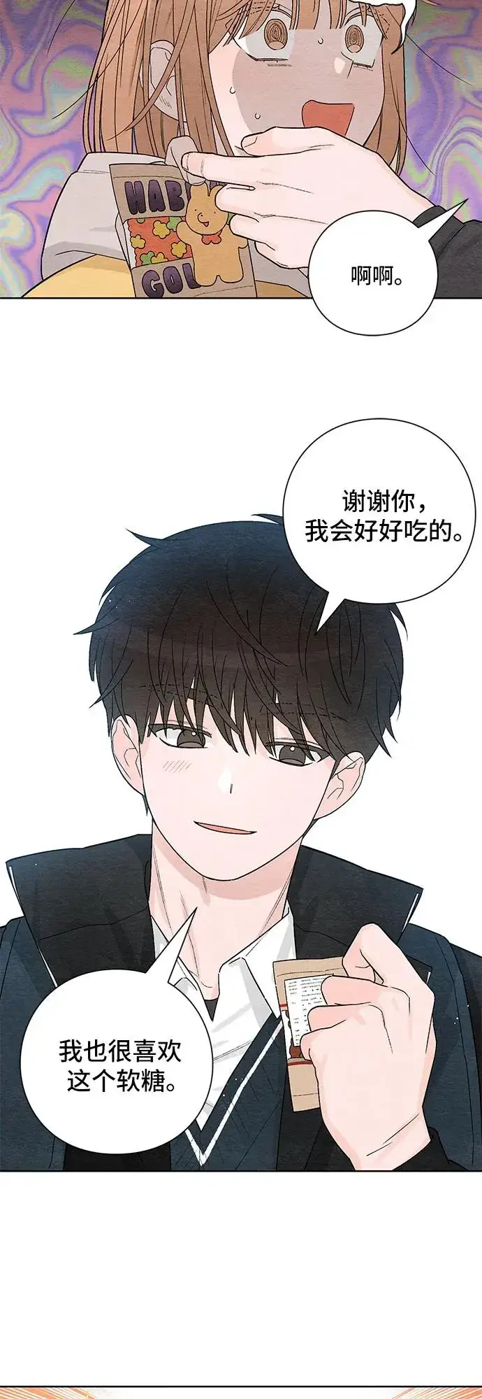 漫画《青春启示录》第1话第30张图