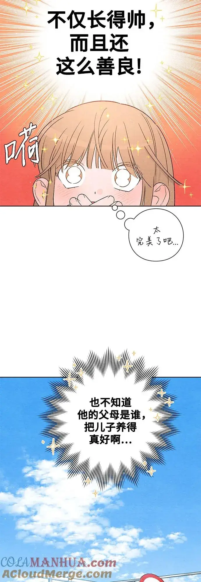 漫画《青春启示录》第1话第31张图