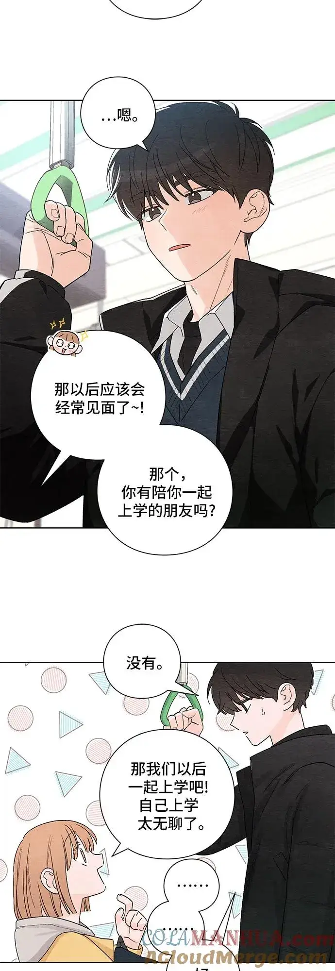 漫画《青春启示录》第1话第34张图