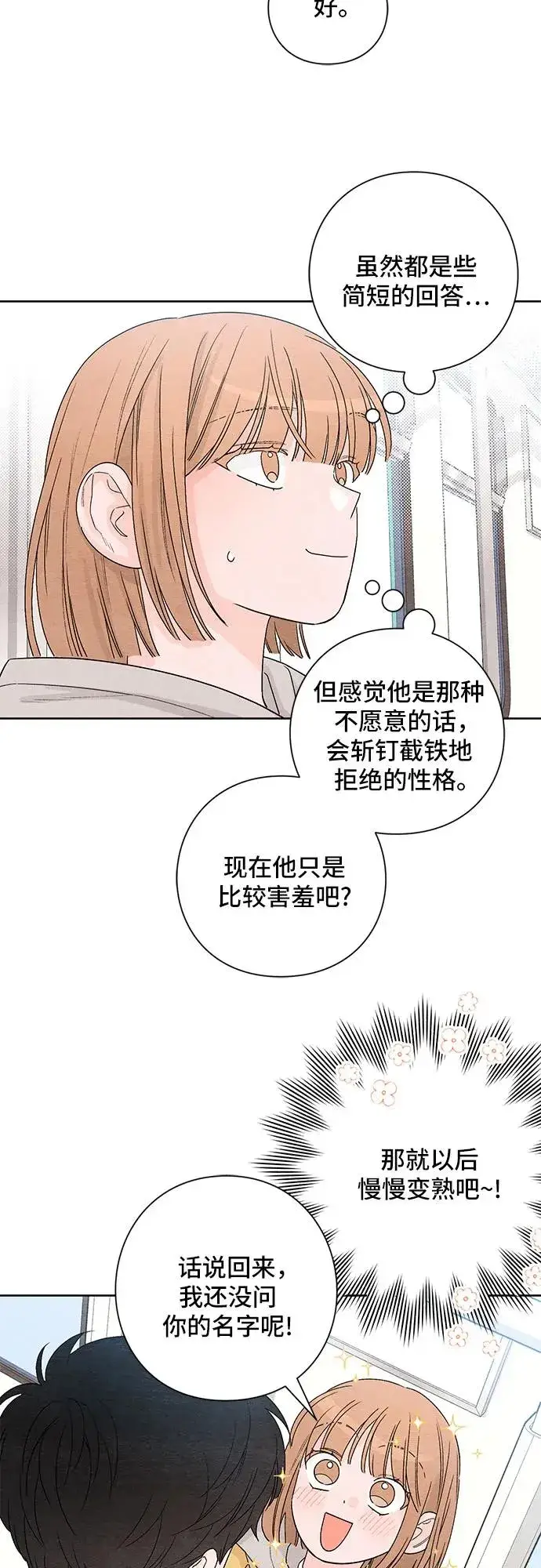 漫画《青春启示录》第1话第35张图