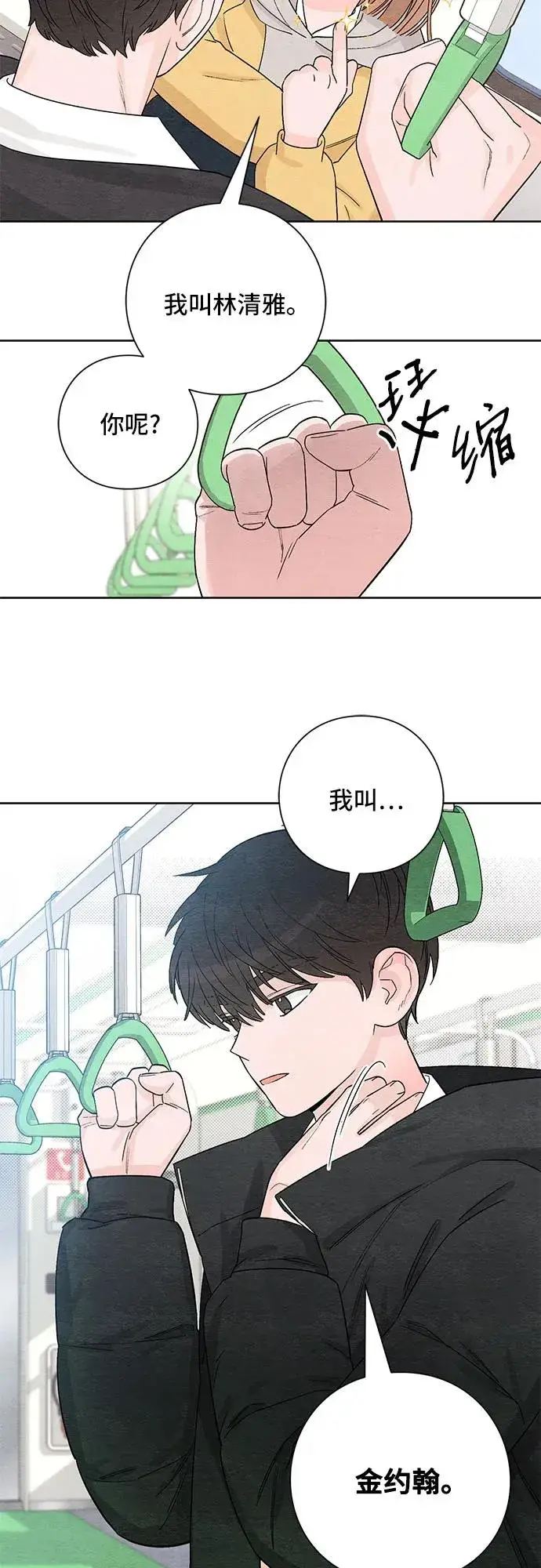 漫画《青春启示录》第1话第36张图