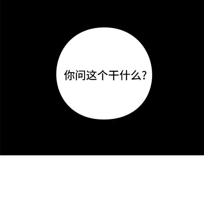漫画《青春启示录》第1话第39张图