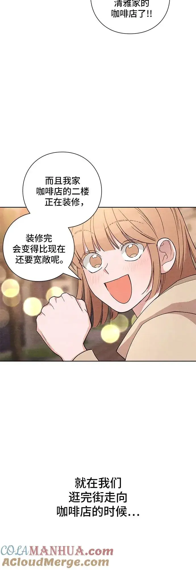 漫画《青春启示录》第1话第4张图