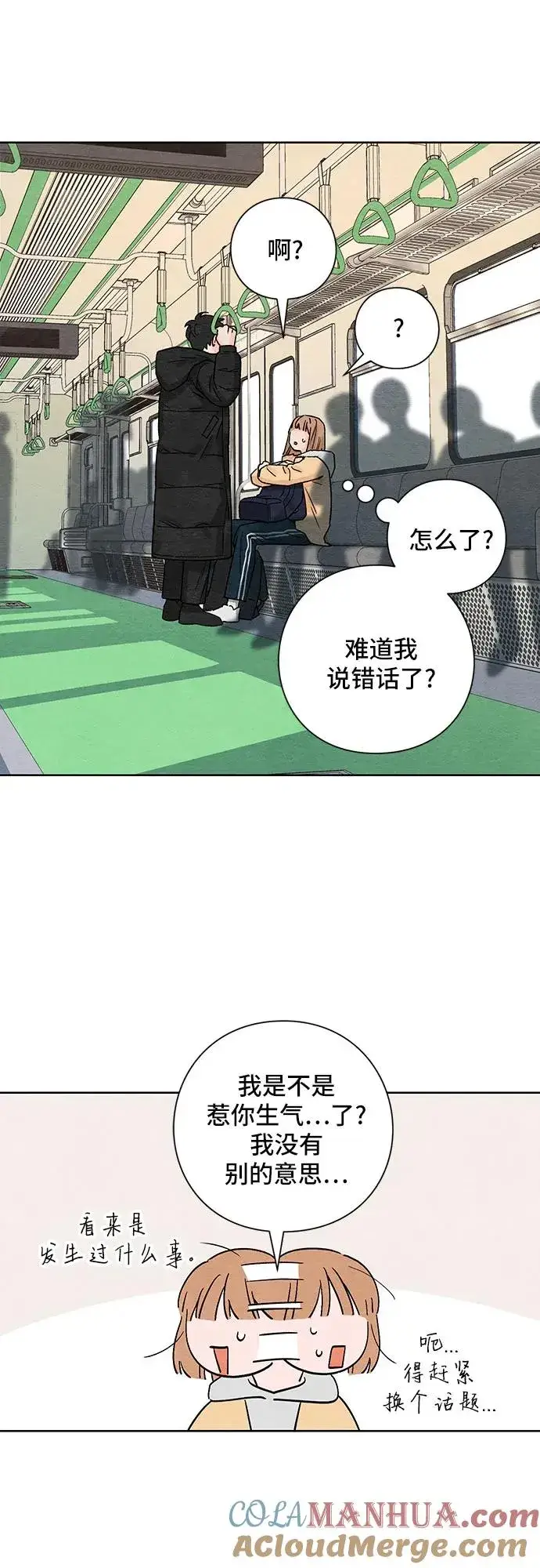 漫画《青春启示录》第1话第40张图