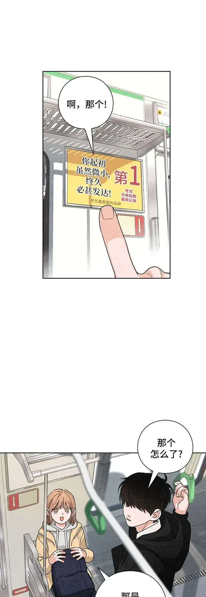 漫画《青春启示录》第1话第41张图