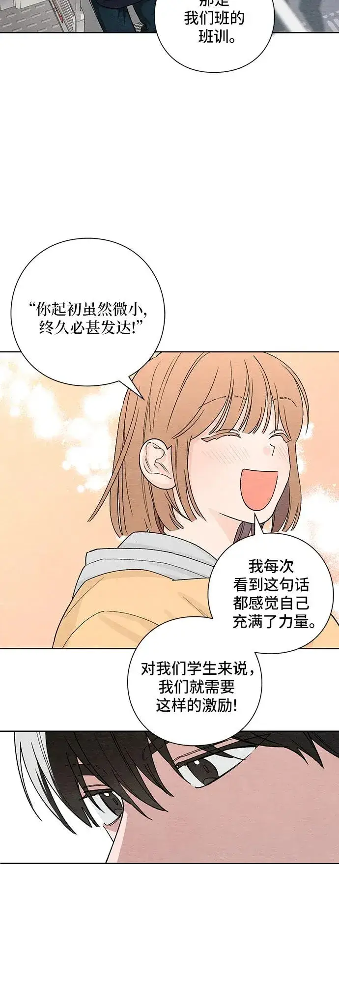 漫画《青春启示录》第1话第42张图
