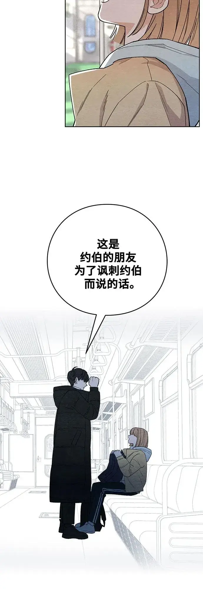 漫画《青春启示录》第1话第44张图