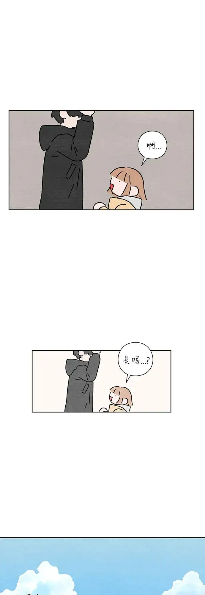 漫画《青春启示录》第1话第45张图