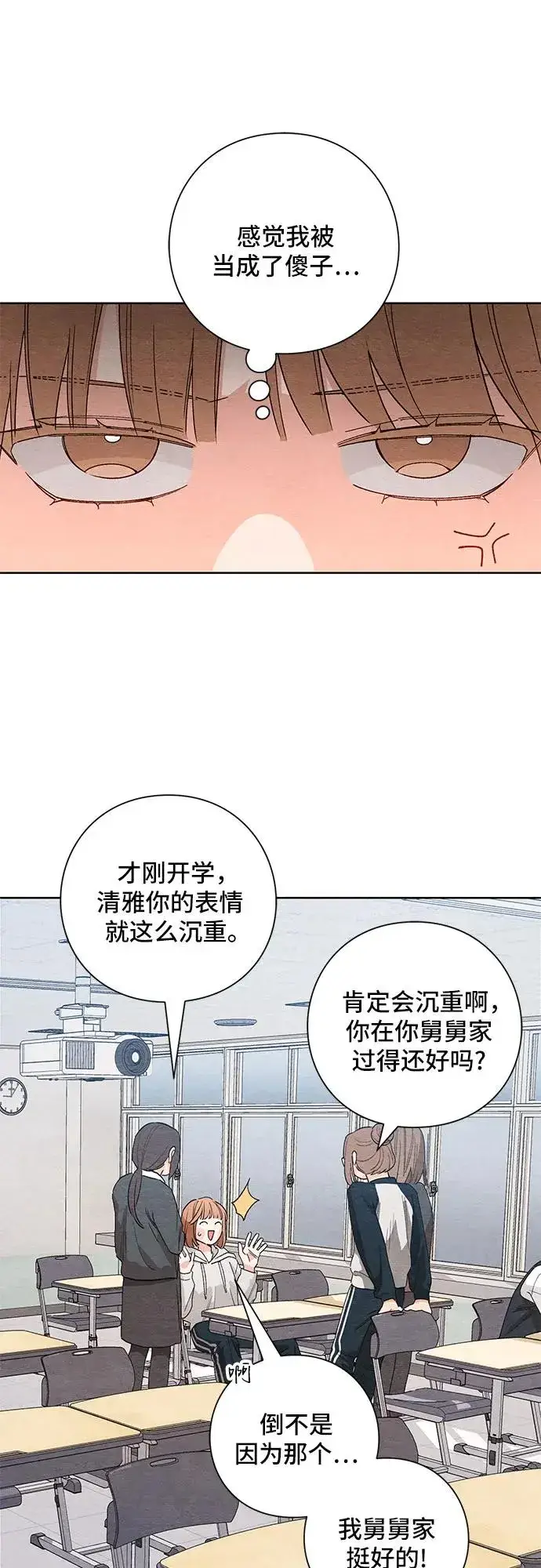 漫画《青春启示录》第1话第47张图