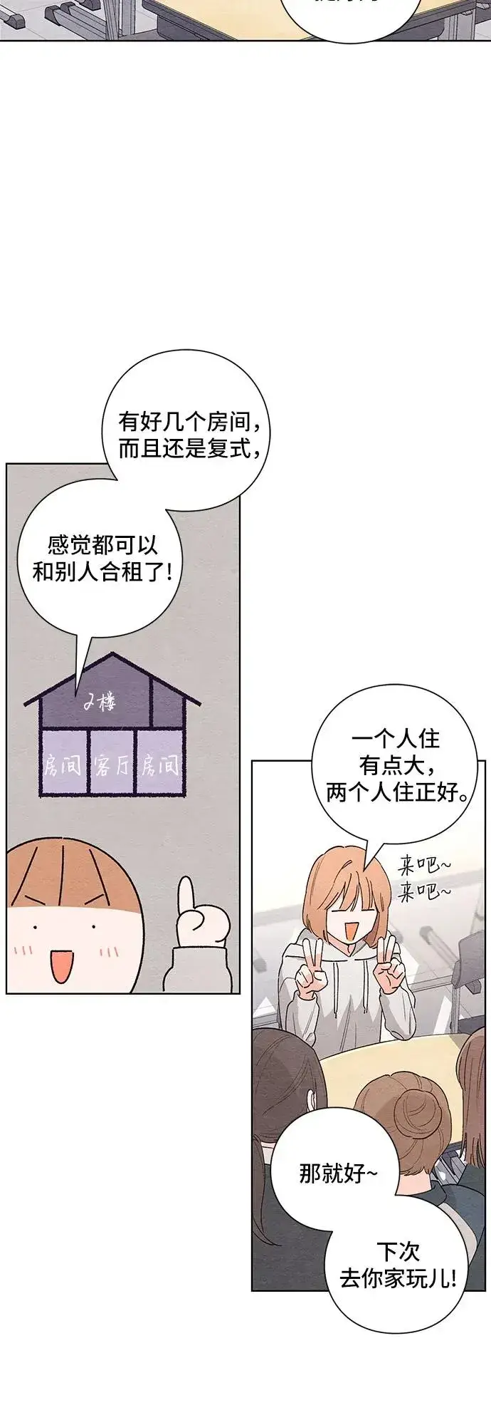 漫画《青春启示录》第1话第48张图