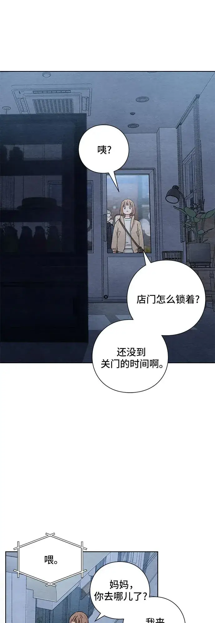 漫画《青春启示录》第1话第5张图