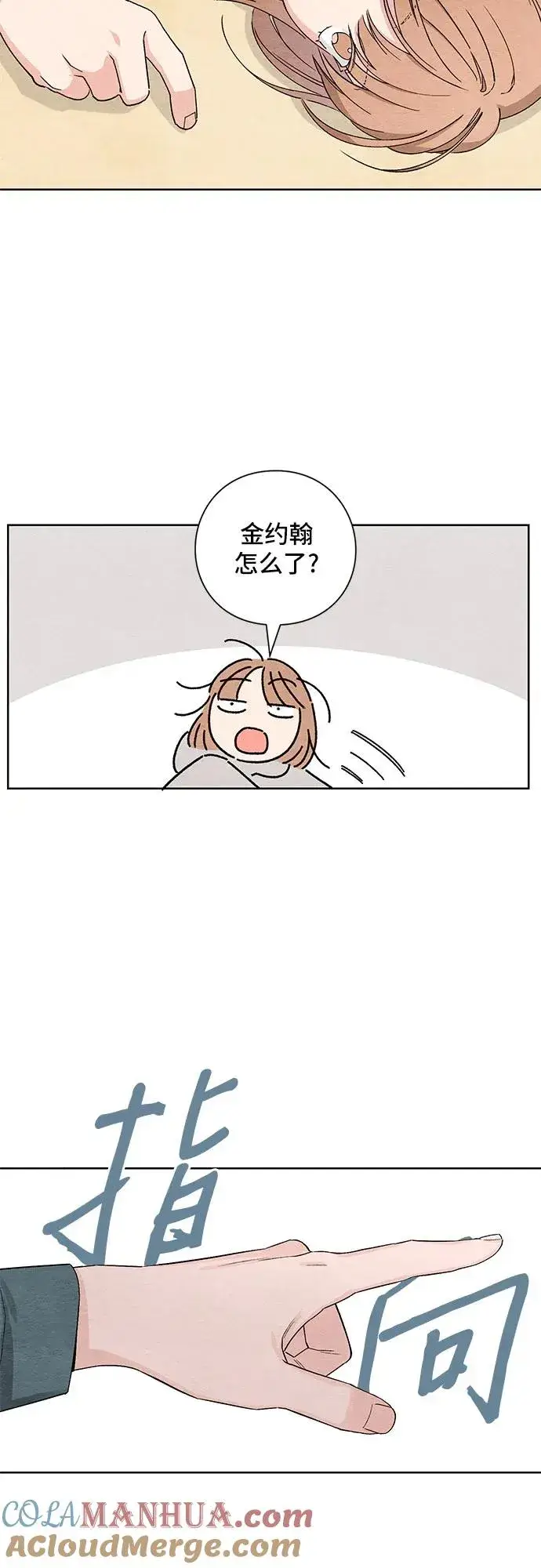 漫画《青春启示录》第1话第52张图