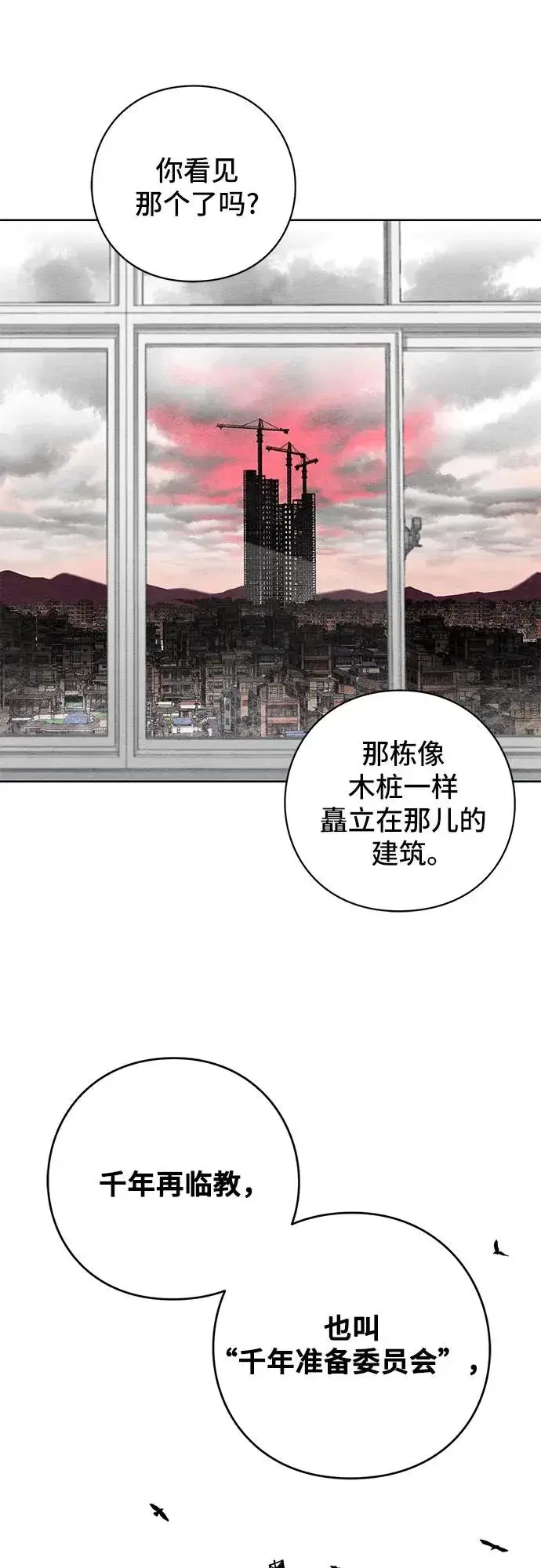 漫画《青春启示录》第1话第54张图