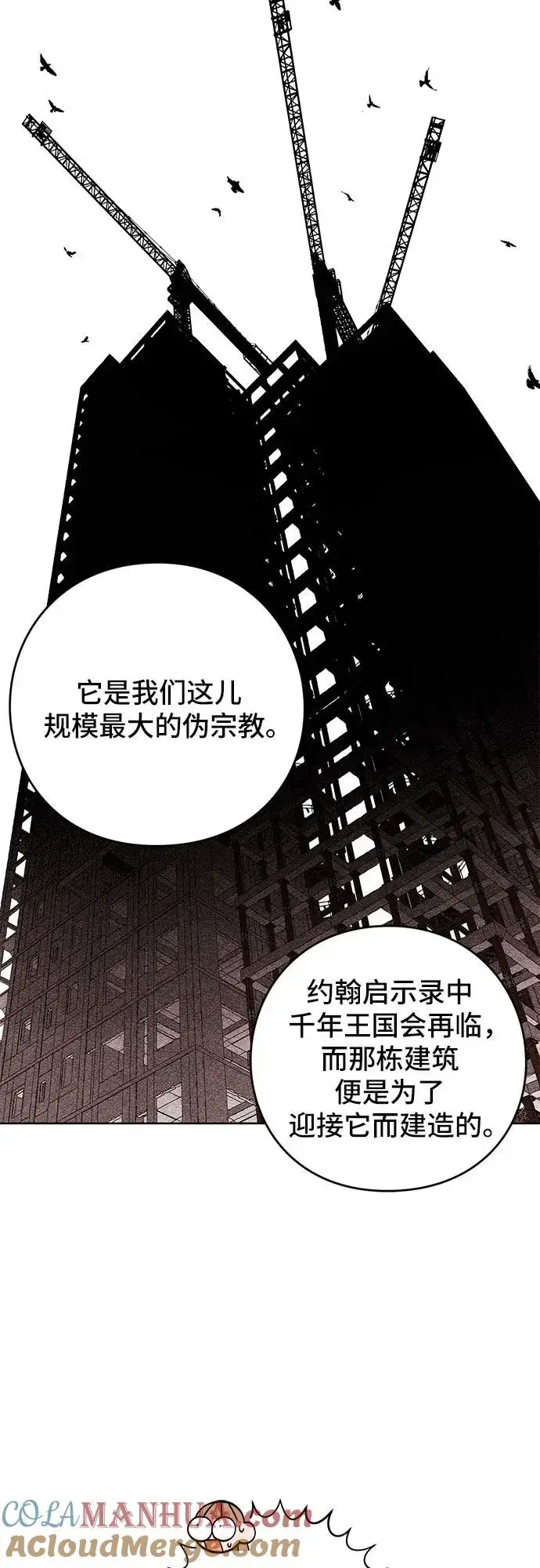漫画《青春启示录》第1话第55张图
