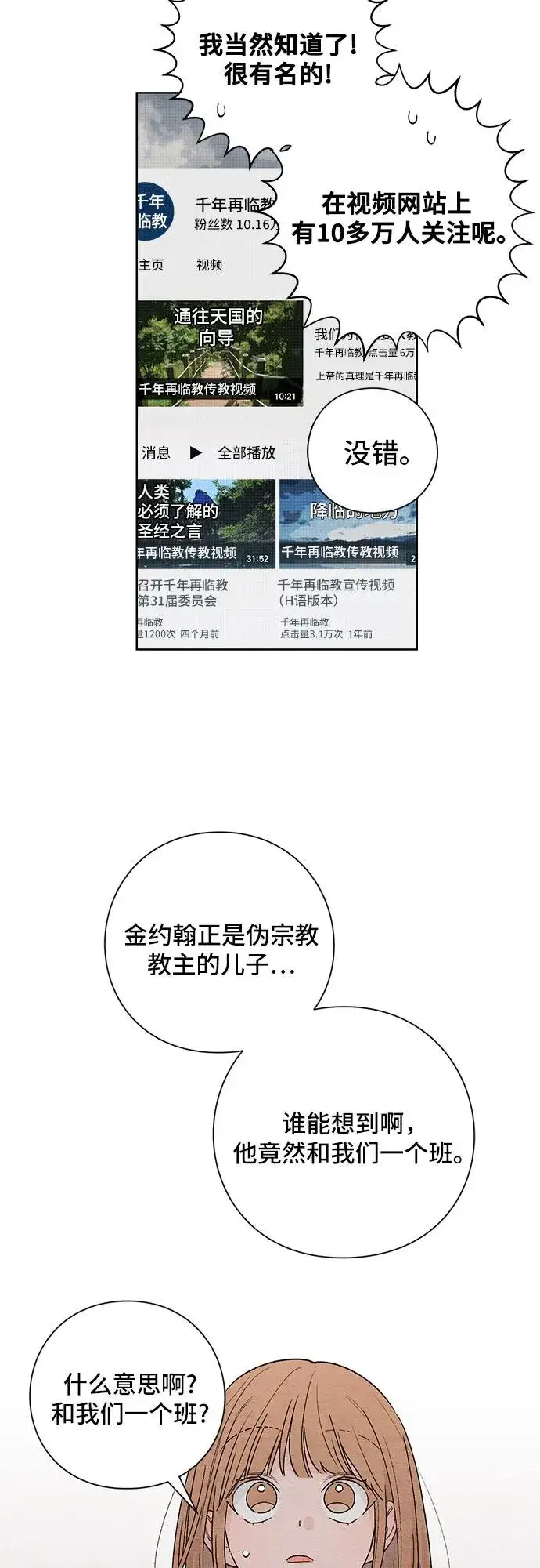 漫画《青春启示录》第1话第56张图