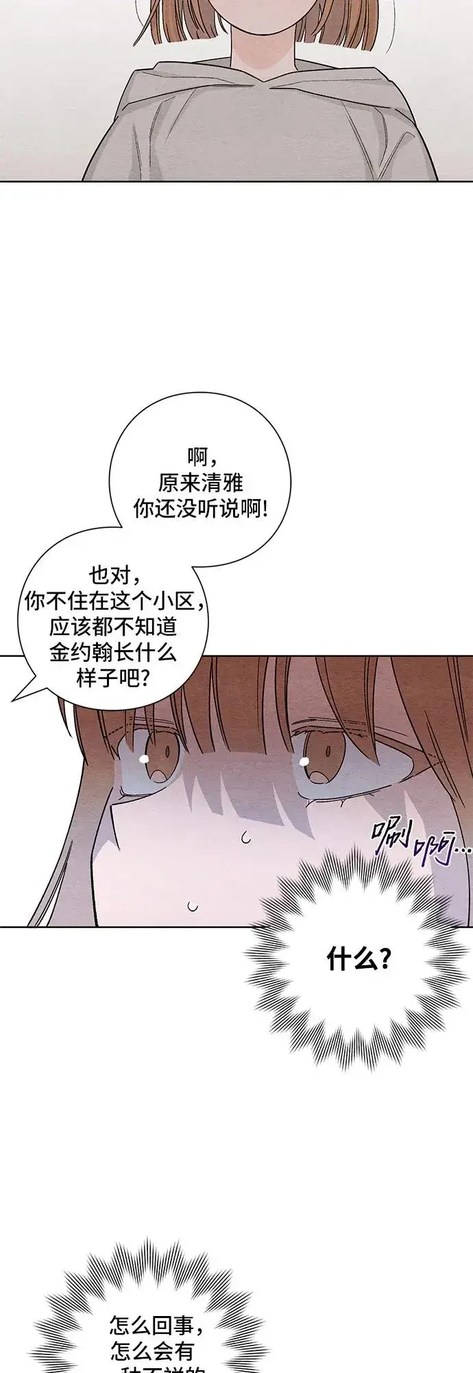 漫画《青春启示录》第1话第57张图