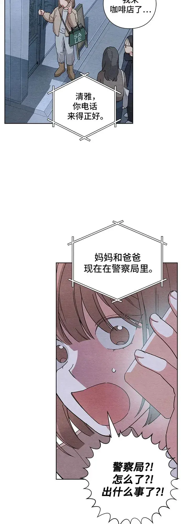 漫画《青春启示录》第1话第6张图