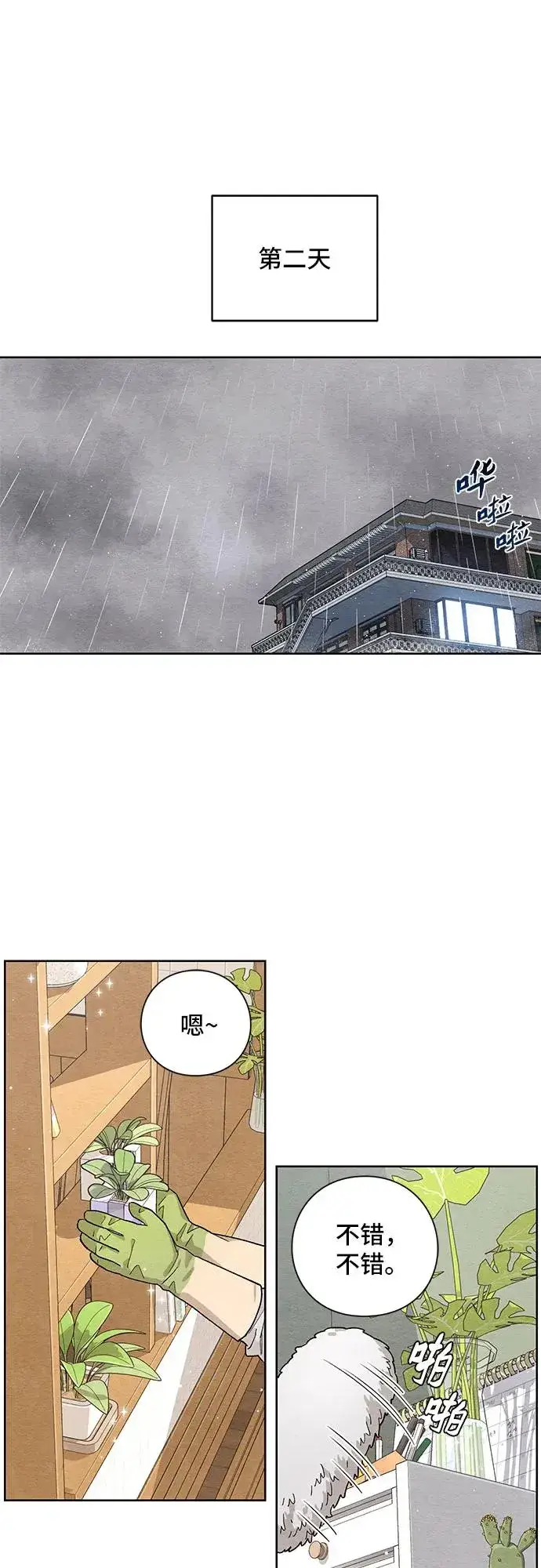 漫画《青春启示录》第1话第63张图