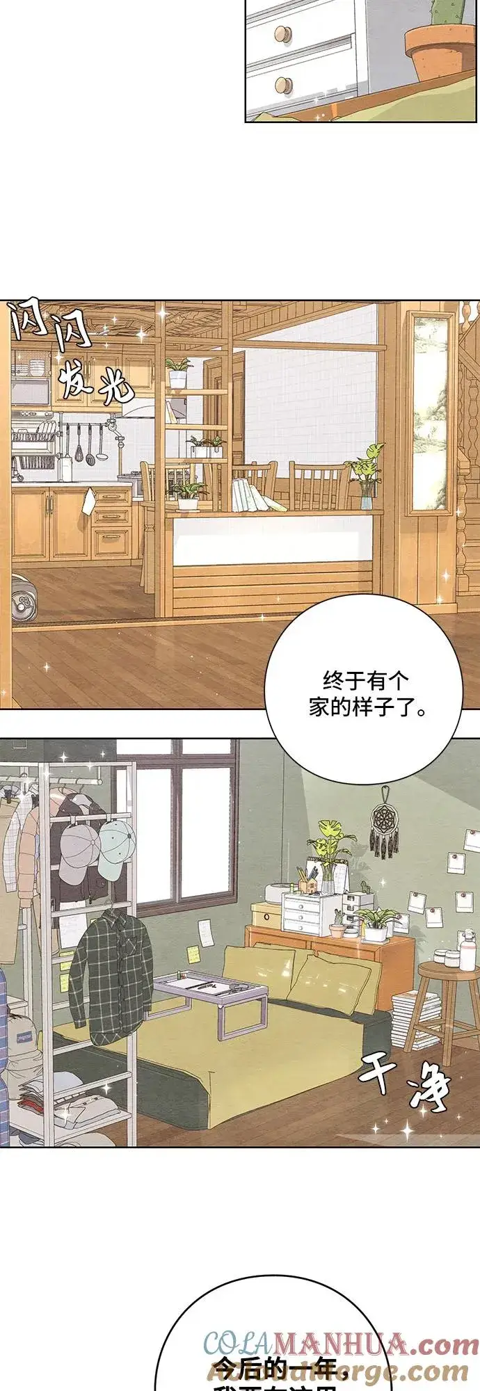 漫画《青春启示录》第1话第64张图