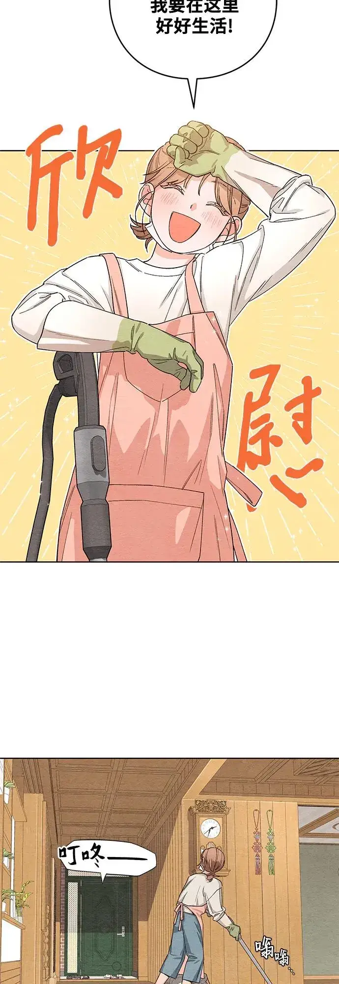 漫画《青春启示录》第1话第65张图
