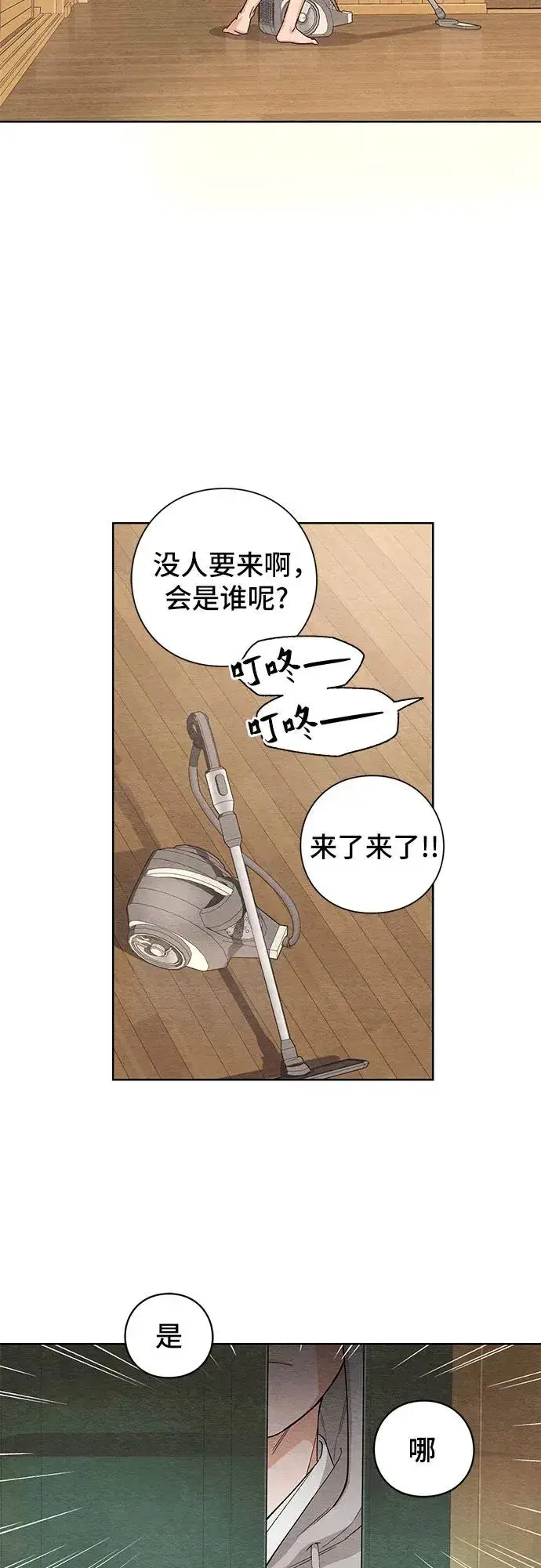 漫画《青春启示录》第1话第66张图