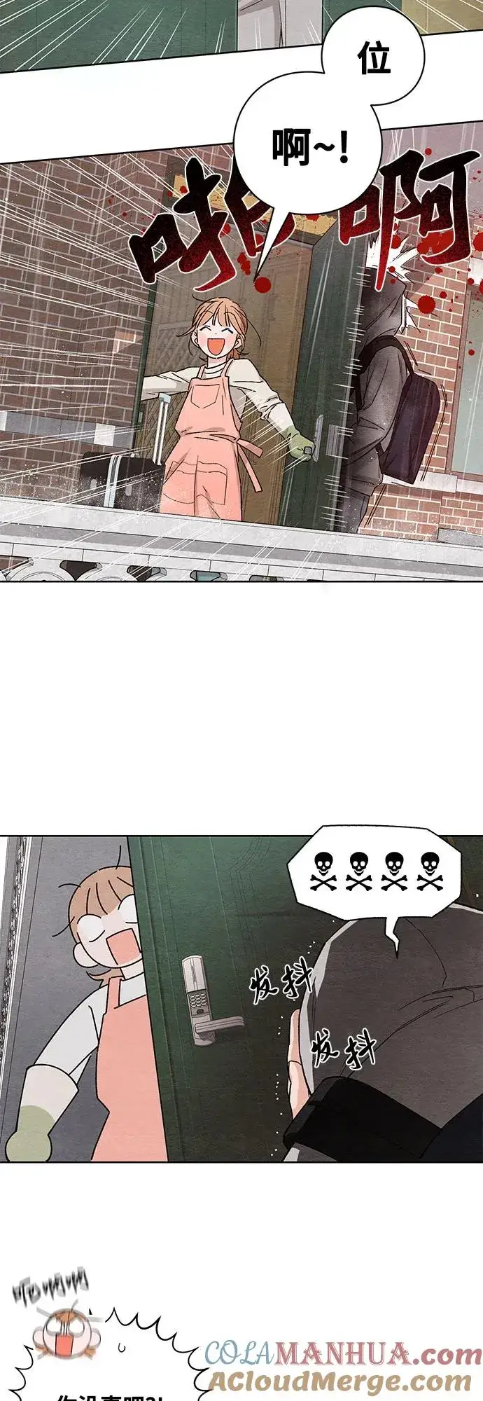 漫画《青春启示录》第1话第67张图