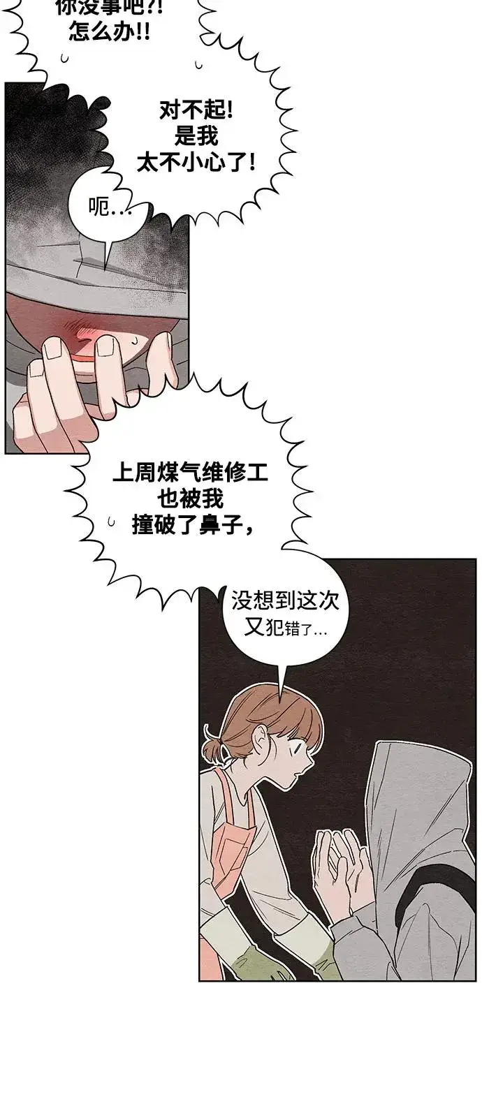 漫画《青春启示录》第1话第68张图