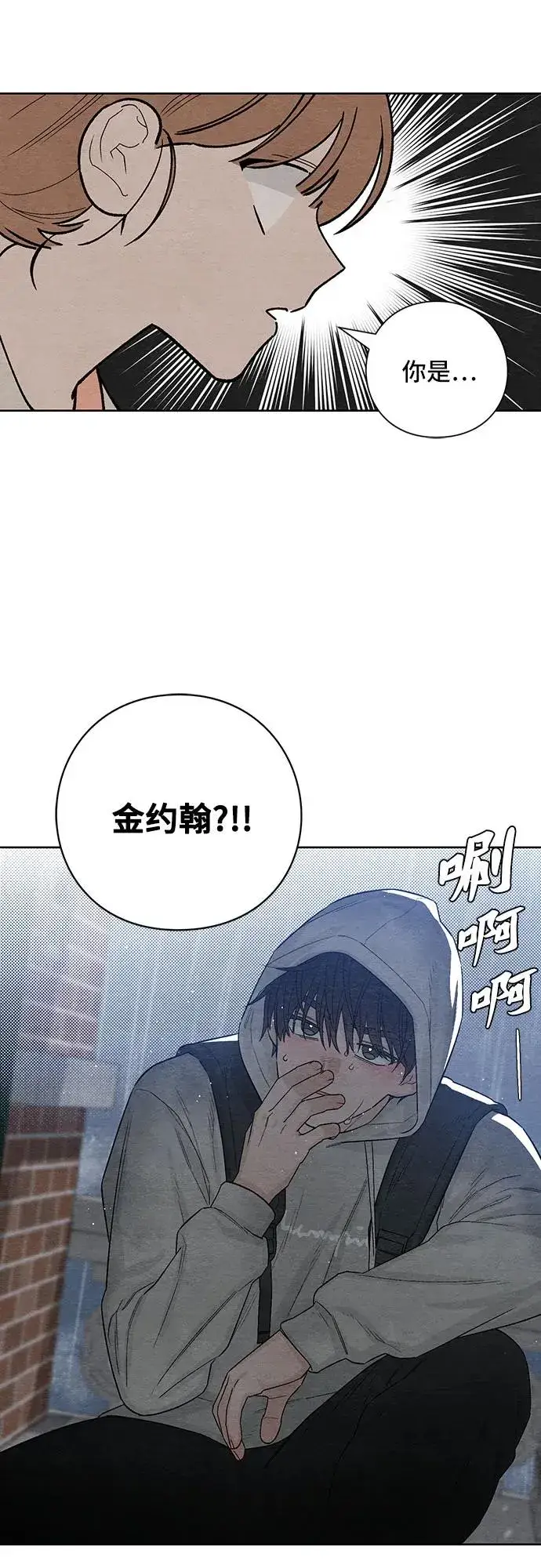 漫画《青春启示录》第1话第69张图