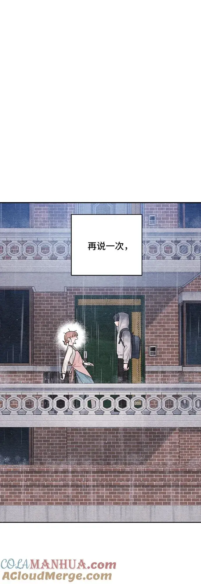 漫画《青春启示录》第1话第70张图